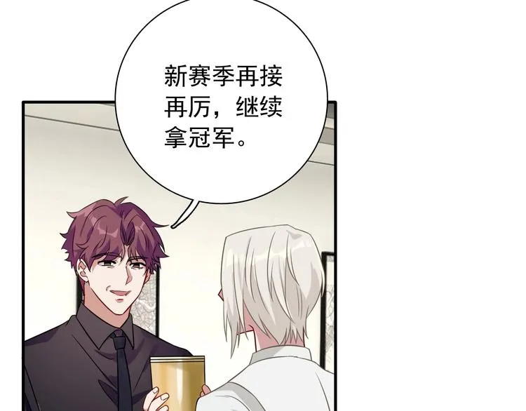第43话 比赛结束！ 第23页
