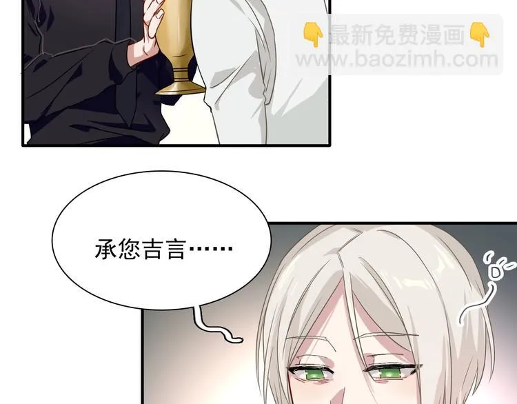 第43话 比赛结束！ 第24页