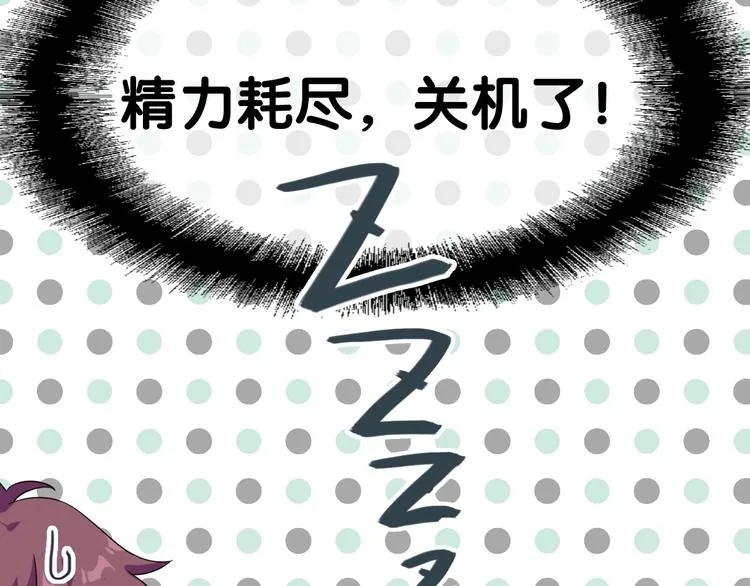 第43话 比赛结束！ 第26页