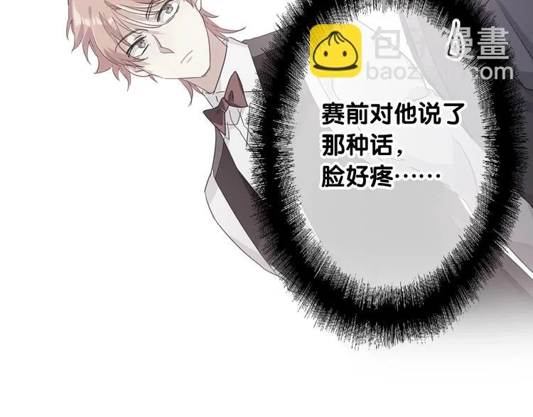 第43话 比赛结束！ 第33页