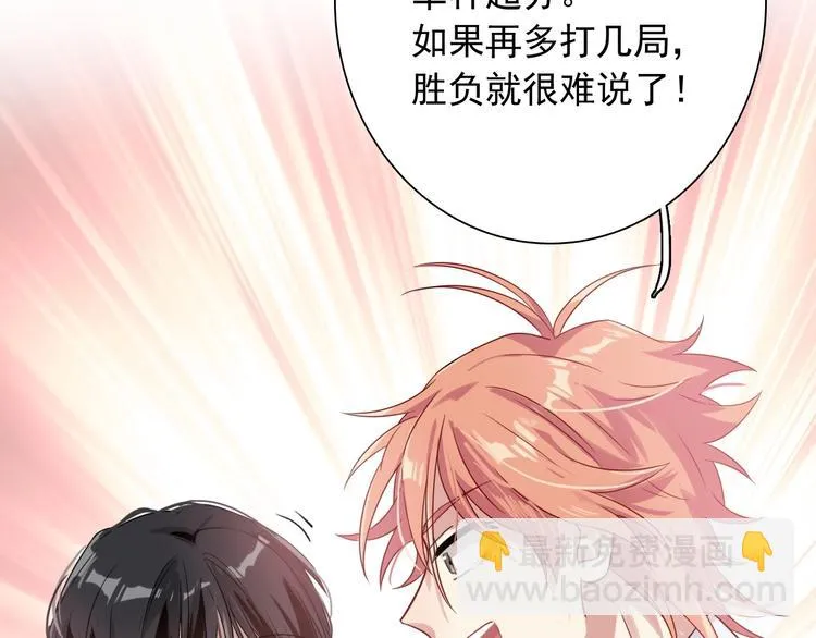 第43话 比赛结束！ 第38页