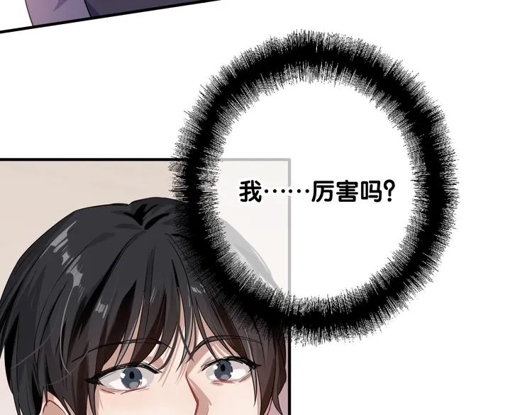 第43话 比赛结束！ 第40页