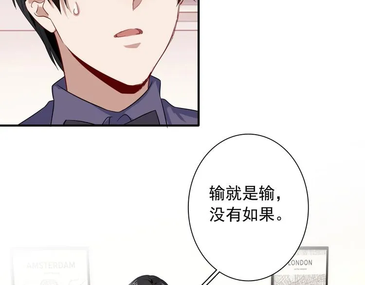 第43话 比赛结束！ 第41页