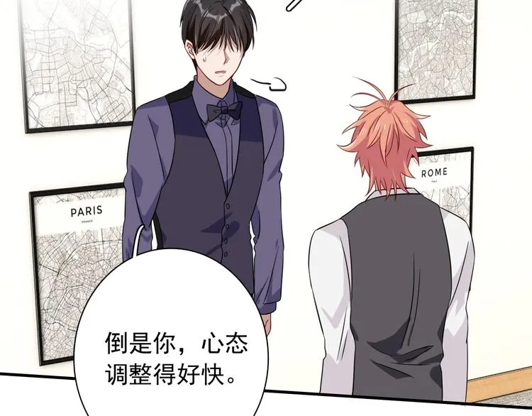 第43话 比赛结束！ 第42页