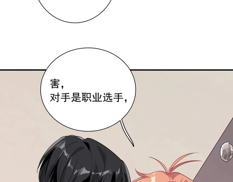 第43话 比赛结束！ 第43页