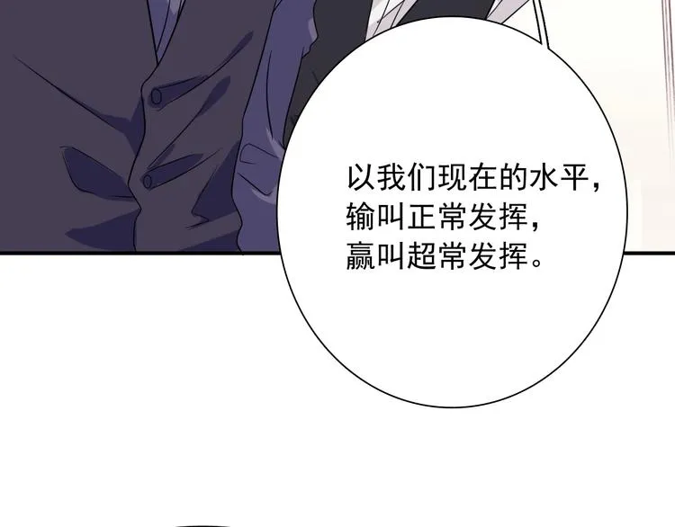第43话 比赛结束！ 第45页