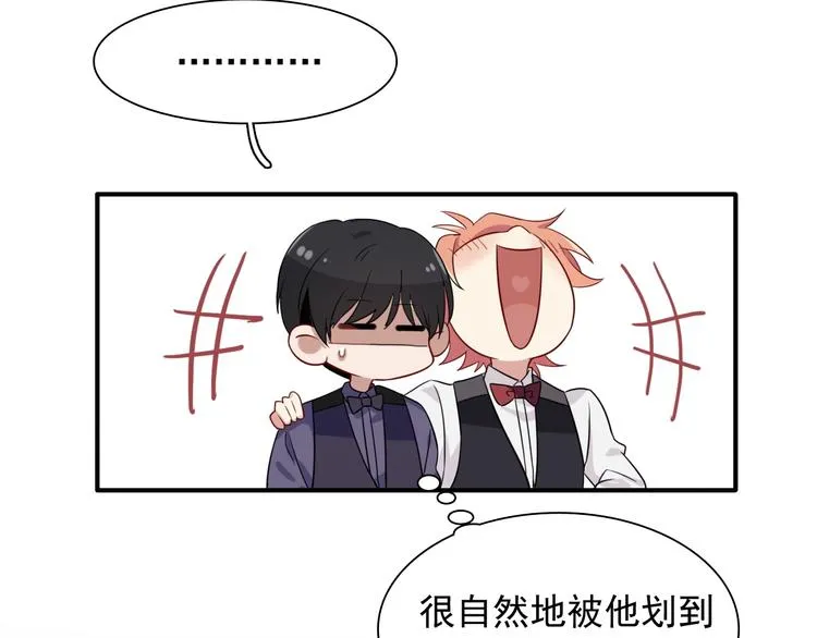 第43话 比赛结束！ 第46页