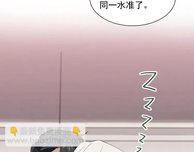 第43话 比赛结束！ 第47页