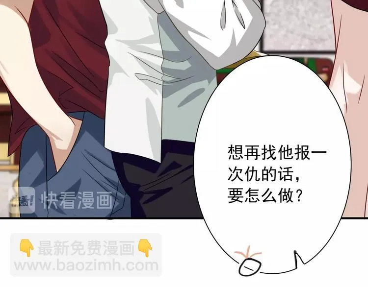 第43话 比赛结束！ 第49页