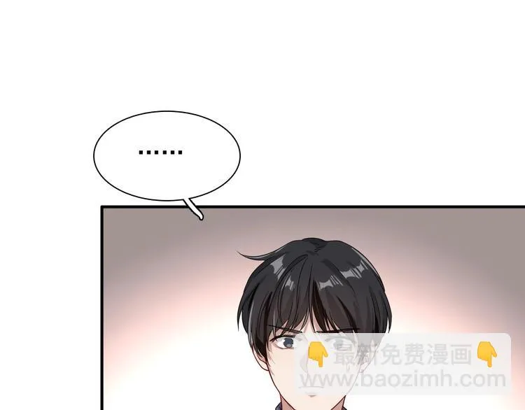第43话 比赛结束！ 第50页