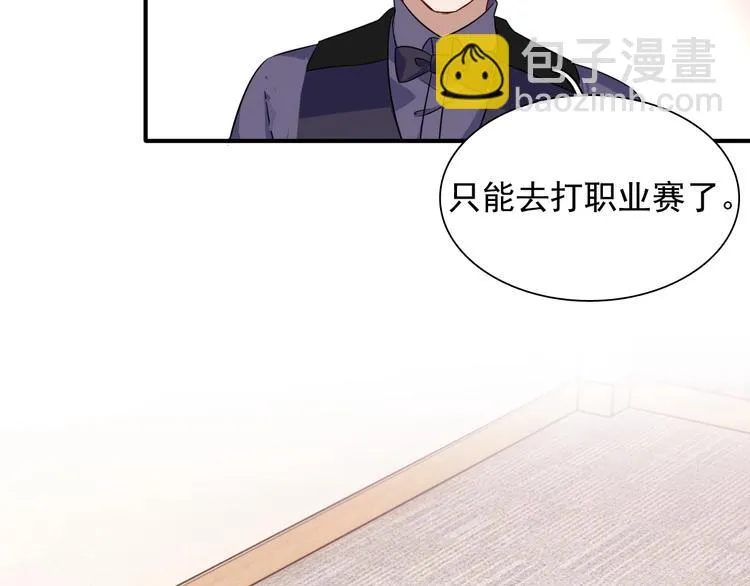 第43话 比赛结束！ 第51页