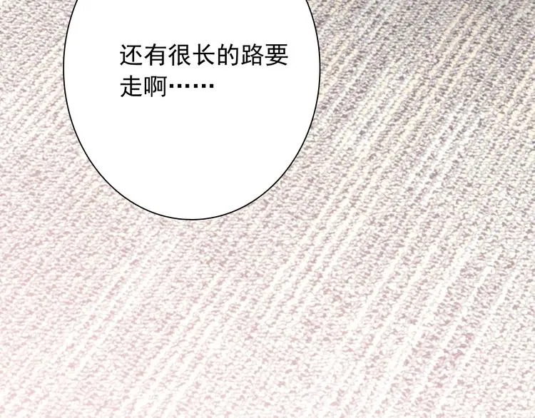 第43话 比赛结束！ 第54页