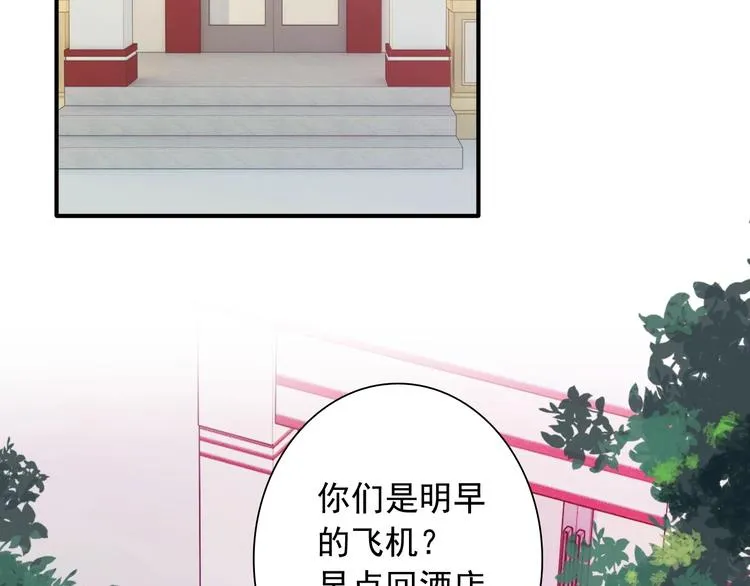 第43话 比赛结束！ 第56页