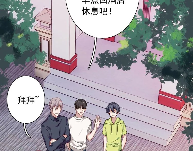 第43话 比赛结束！ 第57页