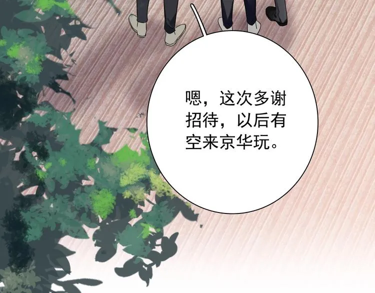 第43话 比赛结束！ 第59页