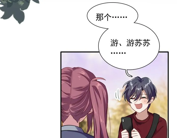 第43话 比赛结束！ 第60页