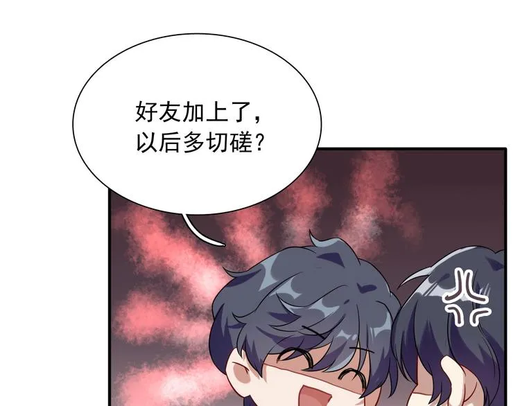 第43话 比赛结束！ 第64页