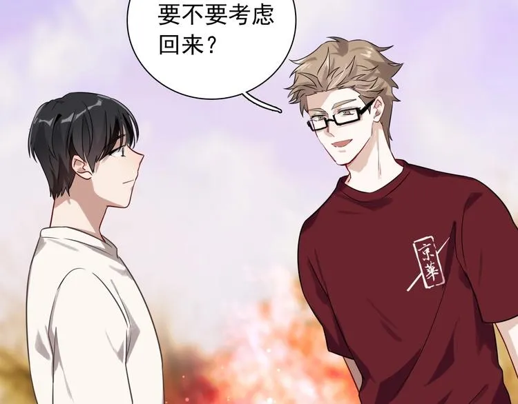 第43话 比赛结束！ 第66页