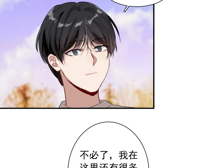 第43话 比赛结束！ 第68页