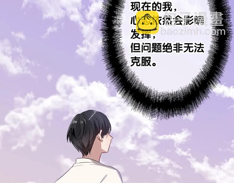 第43话 比赛结束！ 第71页