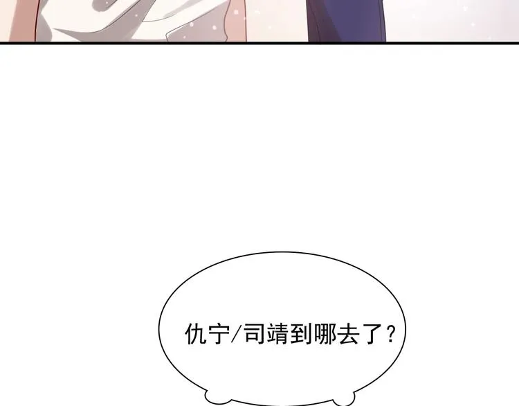 第43话 比赛结束！ 第75页