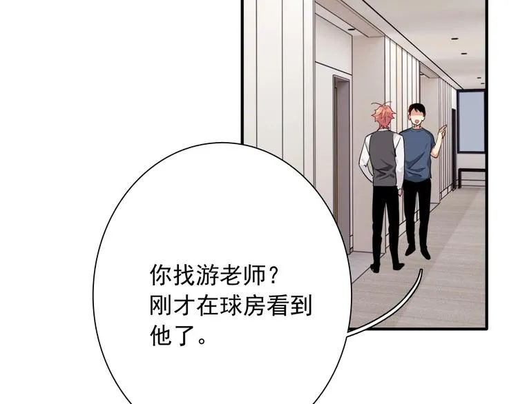 第43话 比赛结束！ 第78页