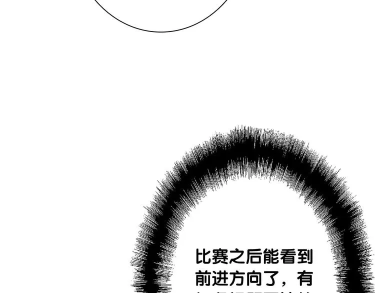 第43话 比赛结束！ 第79页