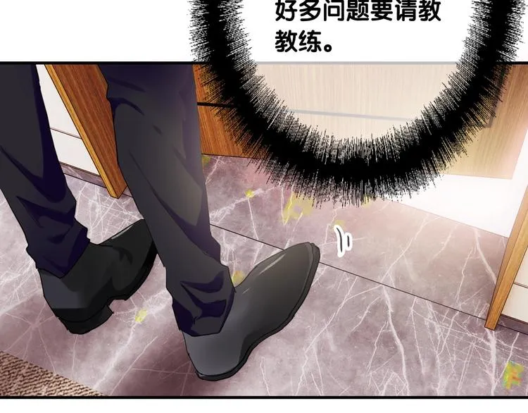 第43话 比赛结束！ 第80页