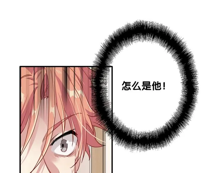 第44话 改变 第4页