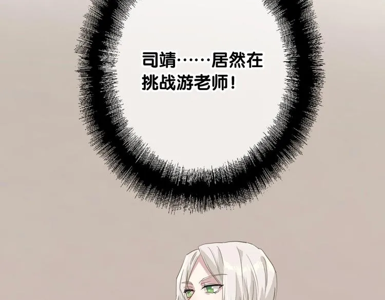 第44话 改变 第6页