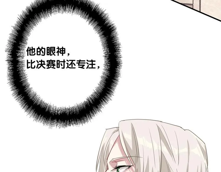 第44话 改变 第9页
