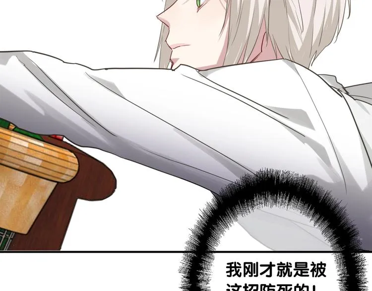 第44话 改变 第10页