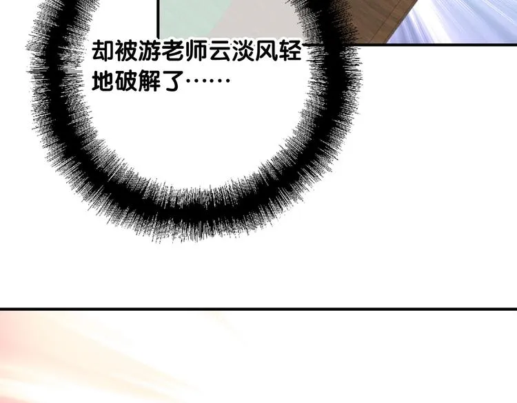 第44话 改变 第15页