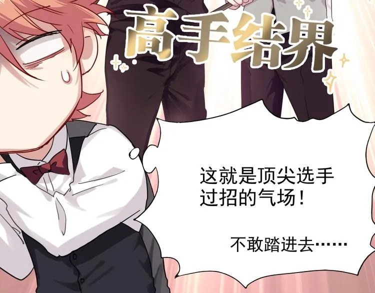 第44话 改变 第17页