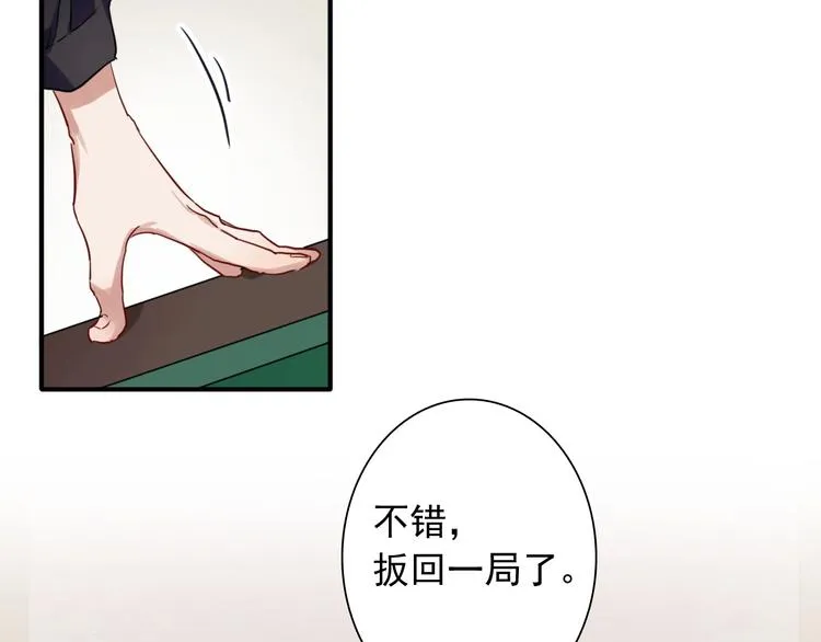 第44话 改变 第19页
