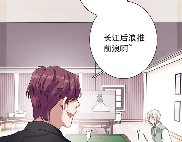 第44话 改变 第20页