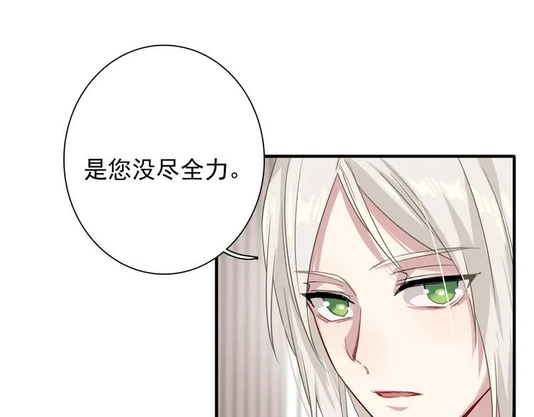 第44话 改变 第22页