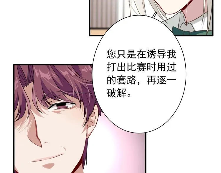 第44话 改变 第23页