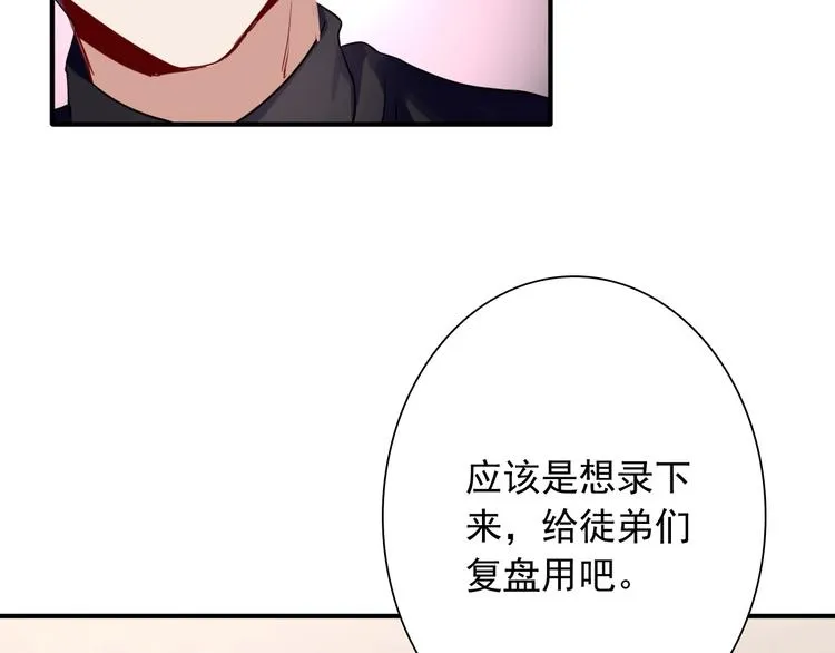 第44话 改变 第24页