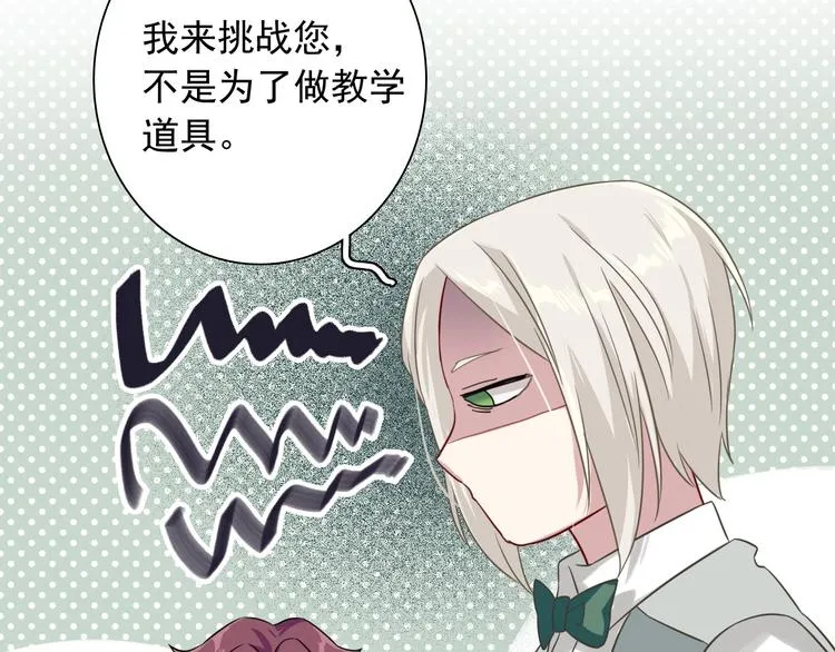第44话 改变 第26页