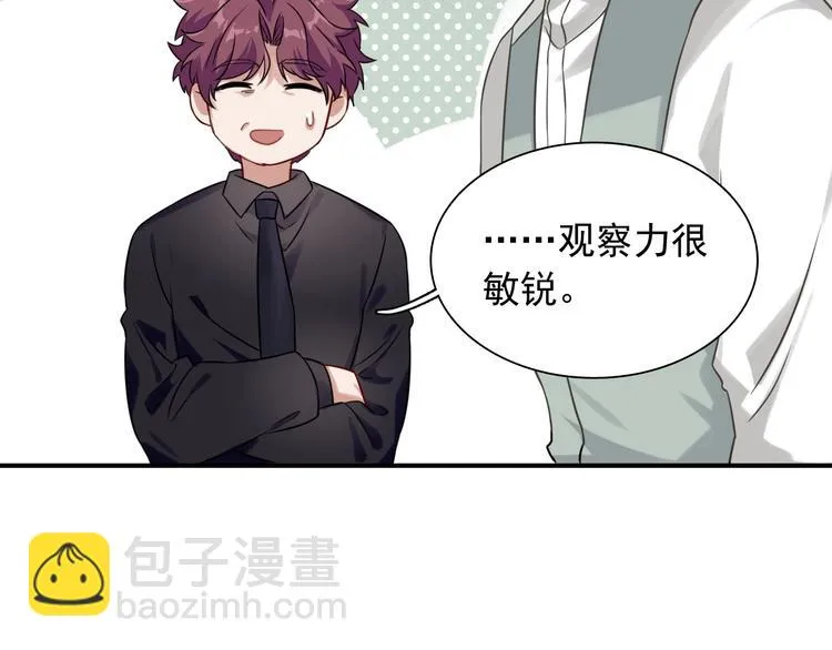 第44话 改变 第27页