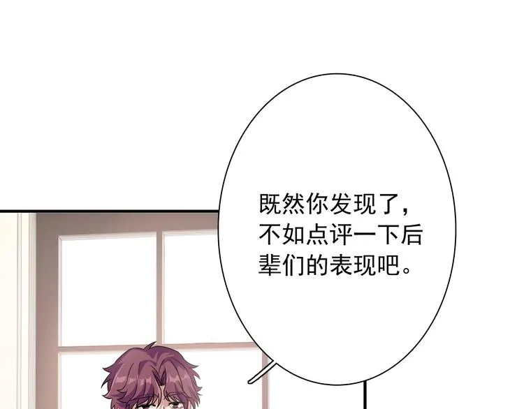 第44话 改变 第28页