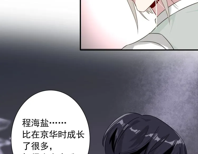 第44话 改变 第31页