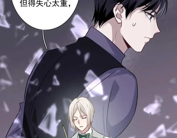 第44话 改变 第32页
