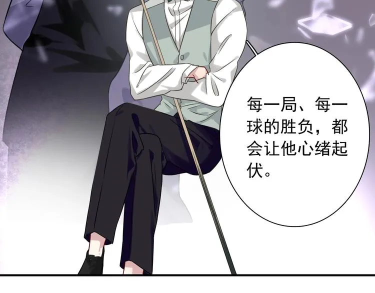 第44话 改变 第33页