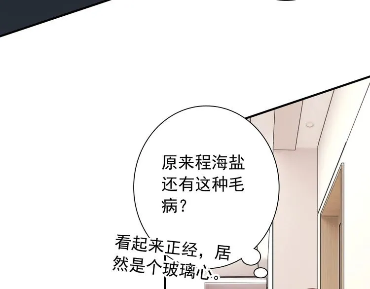 第44话 改变 第36页