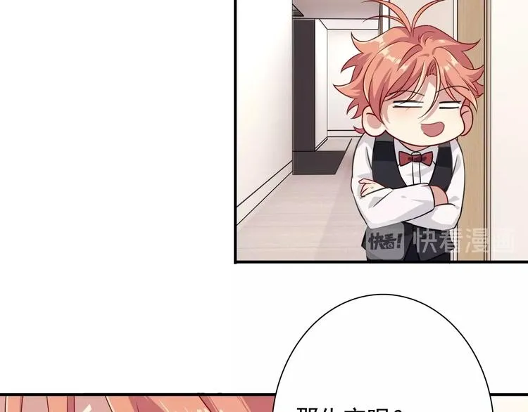 第44话 改变 第37页