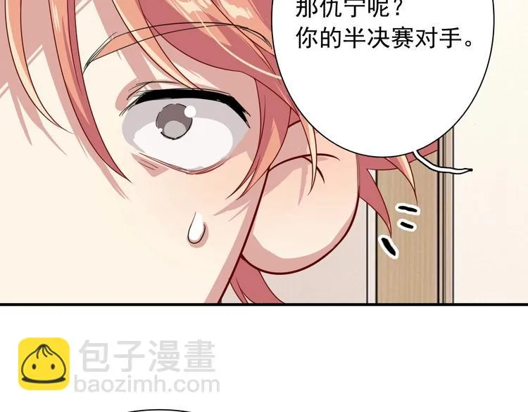第44话 改变 第38页