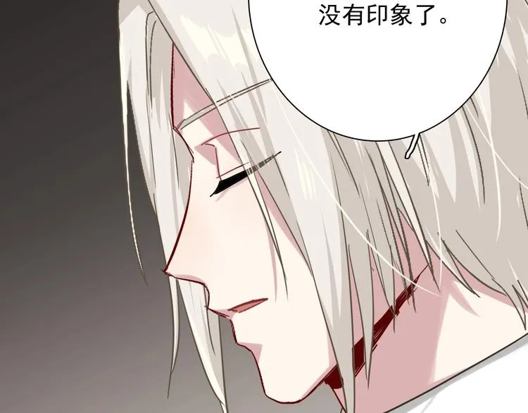 第44话 改变 第42页