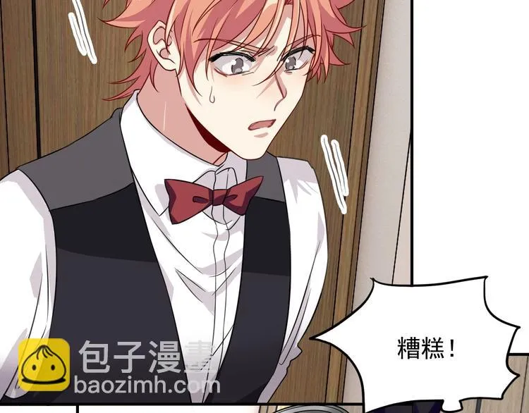第44话 改变 第44页